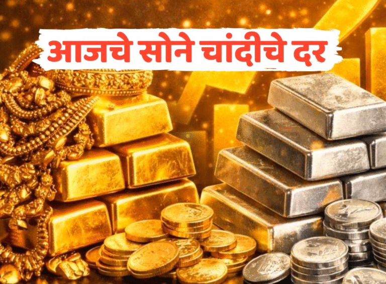 Today Gold Silver Rates 24 March 2026 : सकाळीच आनंदाची बातमी, तोंडावर आपटलं सोनं-चांदी ! दरांत मोठी घसरण सुरूच, आजचा सोन्याचा दर…